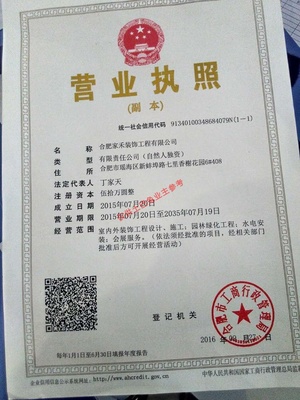 合肥家禾裝飾 匠心筑就品質(zhì)空間，專業(yè)打造室內(nèi)外裝飾工程