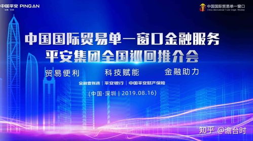 平安集團助力中國國際貿(mào)易單一窗口標準版金融服務(wù) 多支新產(chǎn)品上線解決貿(mào)易企業(yè)融資難問題